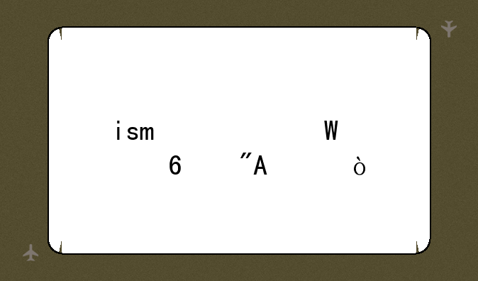 iso如何转换成win？
