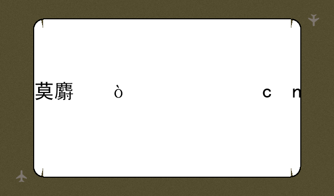莫麟传奇主题曲