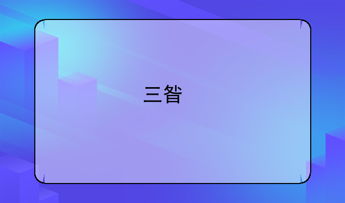 三星手机怎么设置自动点击？