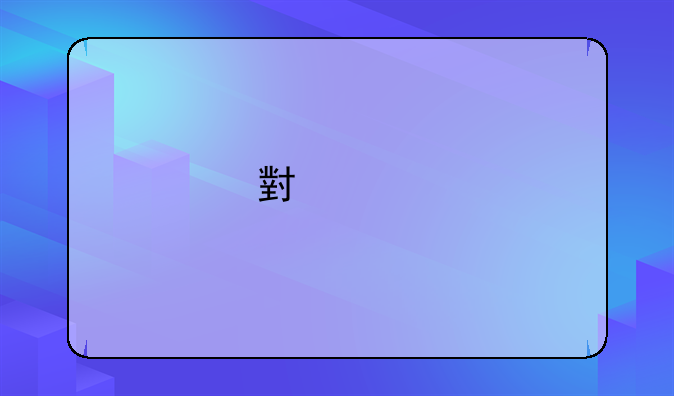 小米手机能安装暴风播放器吗