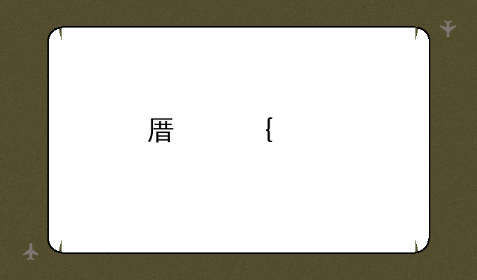 原神紫色人物排行？
