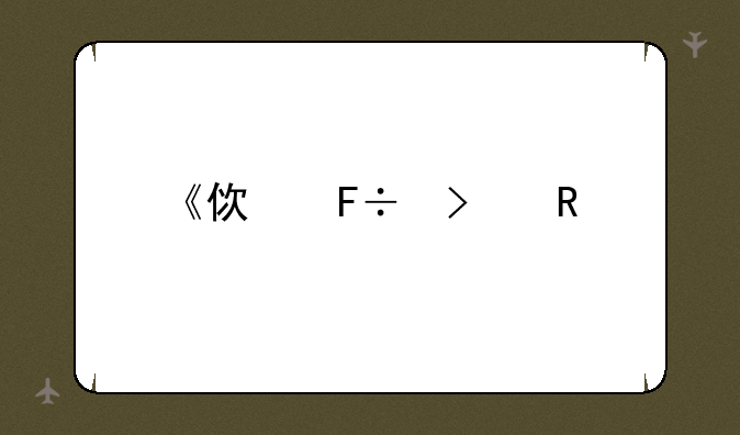 《使命召唤手游》国服有双持吗？