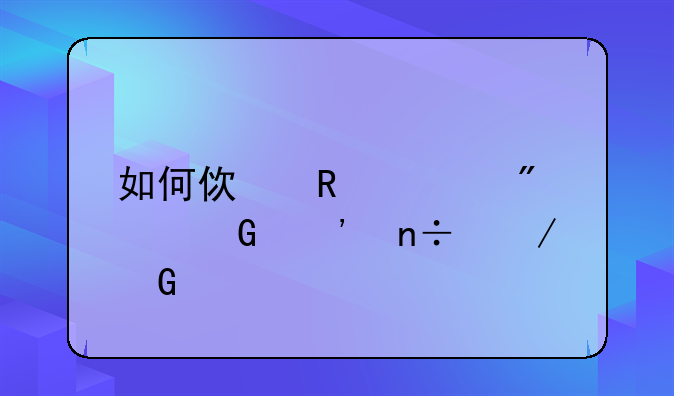 如何使用《爆笑三国》金手指代码？