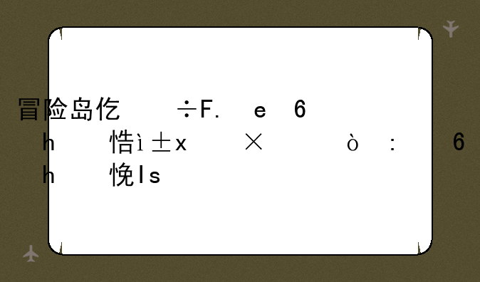 冒险岛代练的价格怎么算？多少级多少钱？